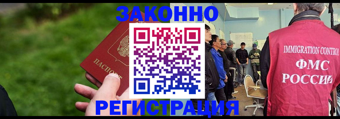 временная регистрация в квартире в Кызыле