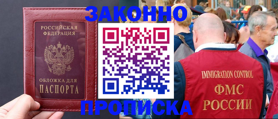 регистрация для школы в Кызыле